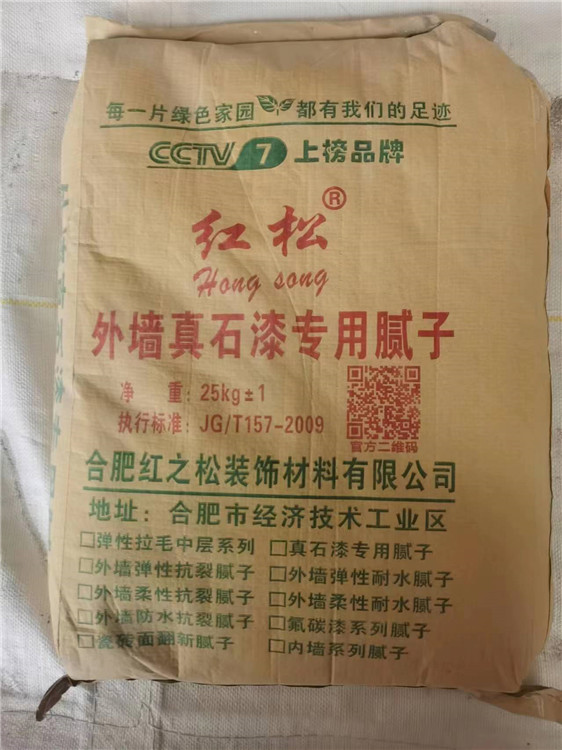 外墻真石漆專用膩?zhàn)?></div><div   id=